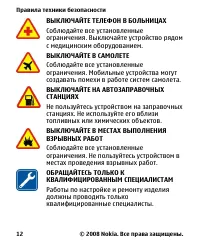 Страница 12