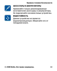 Страница 13