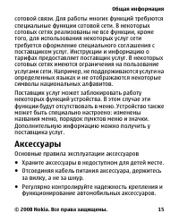 Страница 15