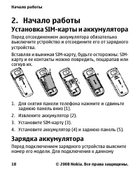 Страница 18