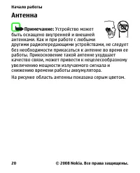 Страница 20