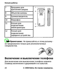 Страница 22