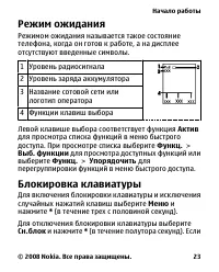 Страница 23