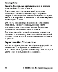 Страница 24