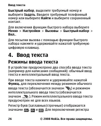 Страница 26