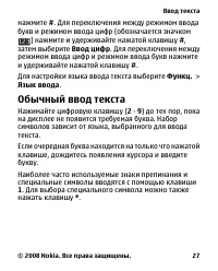 Страница 27