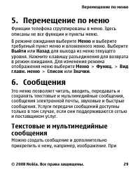 Страница 29