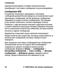 Страница 30
