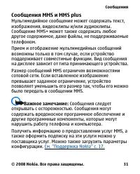 Страница 31