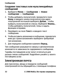 Страница 32