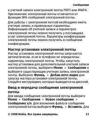 Страница 33