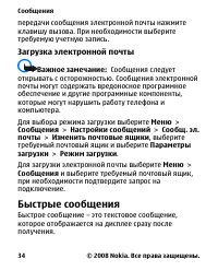 Страница 34