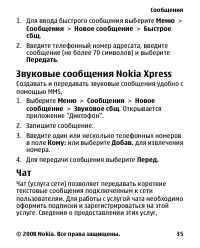 Страница 35
