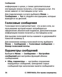 Страница 36