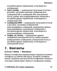 Страница 37