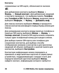 Страница 38