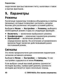 Страница 40