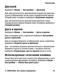 Страница 41