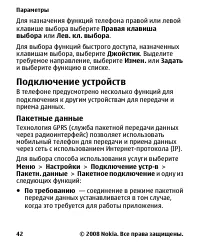 Страница 42