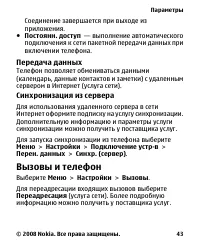 Страница 43