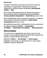 Страница 44