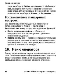Страница 46