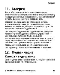 Страница 47