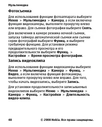 Страница 48