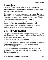 Страница 49