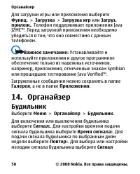 Страница 50