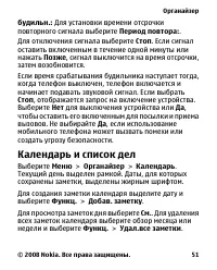 Страница 51