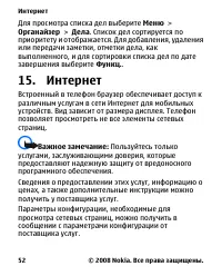 Страница 52