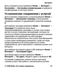Страница 53
