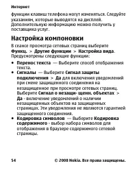 Страница 54