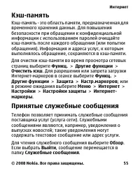 Страница 55