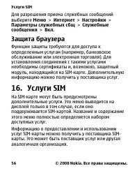 Страница 56