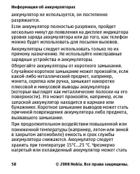 Страница 58