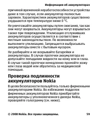 Страница 59