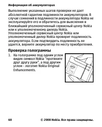 Страница 60