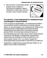 Страница 61