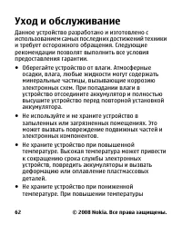 Страница 62