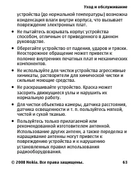 Страница 63