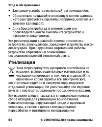 Страница 64