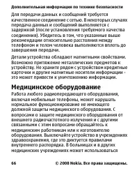 Страница 66