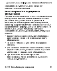 Страница 67