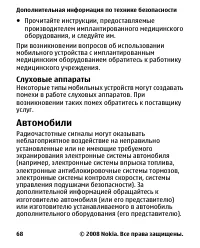 Страница 68
