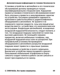 Страница 69