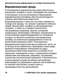 Страница 70