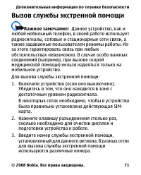 Страница 71