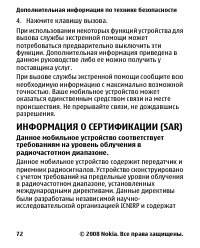 Страница 72